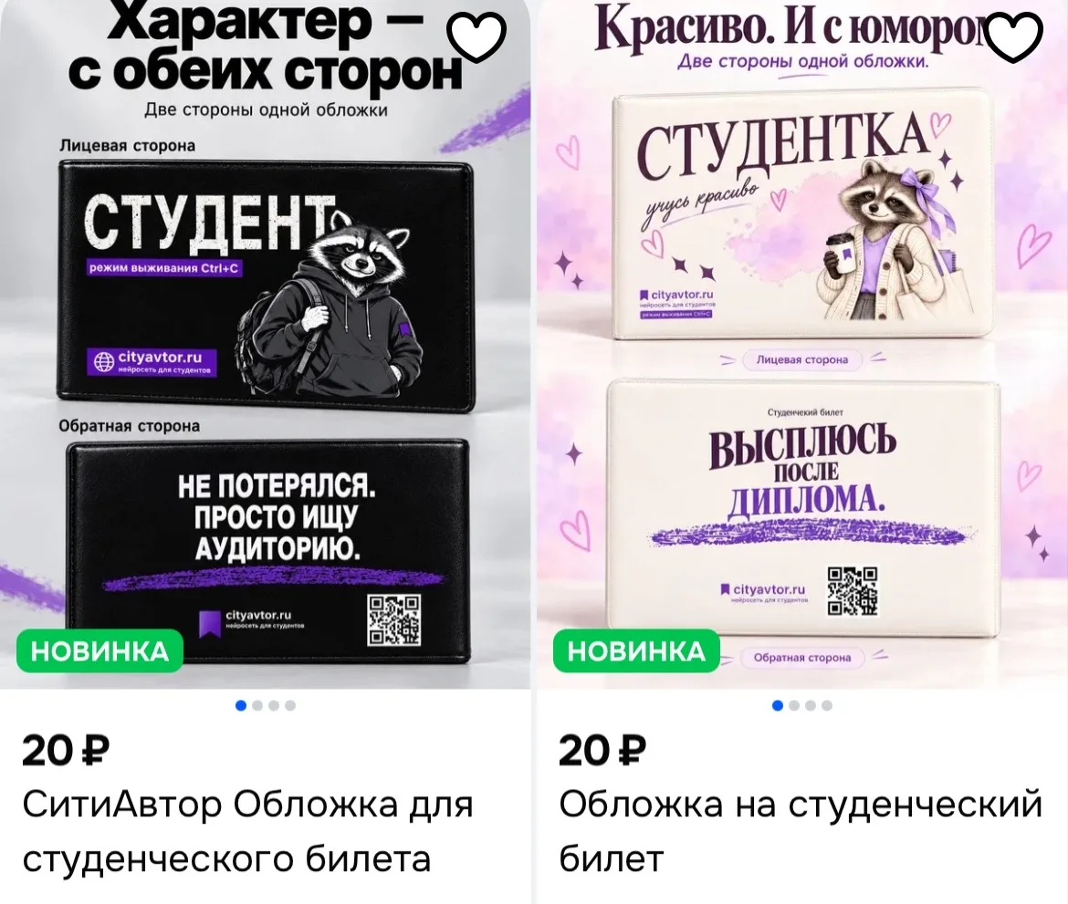 🐸 https://ozon.ru/s/sitistud