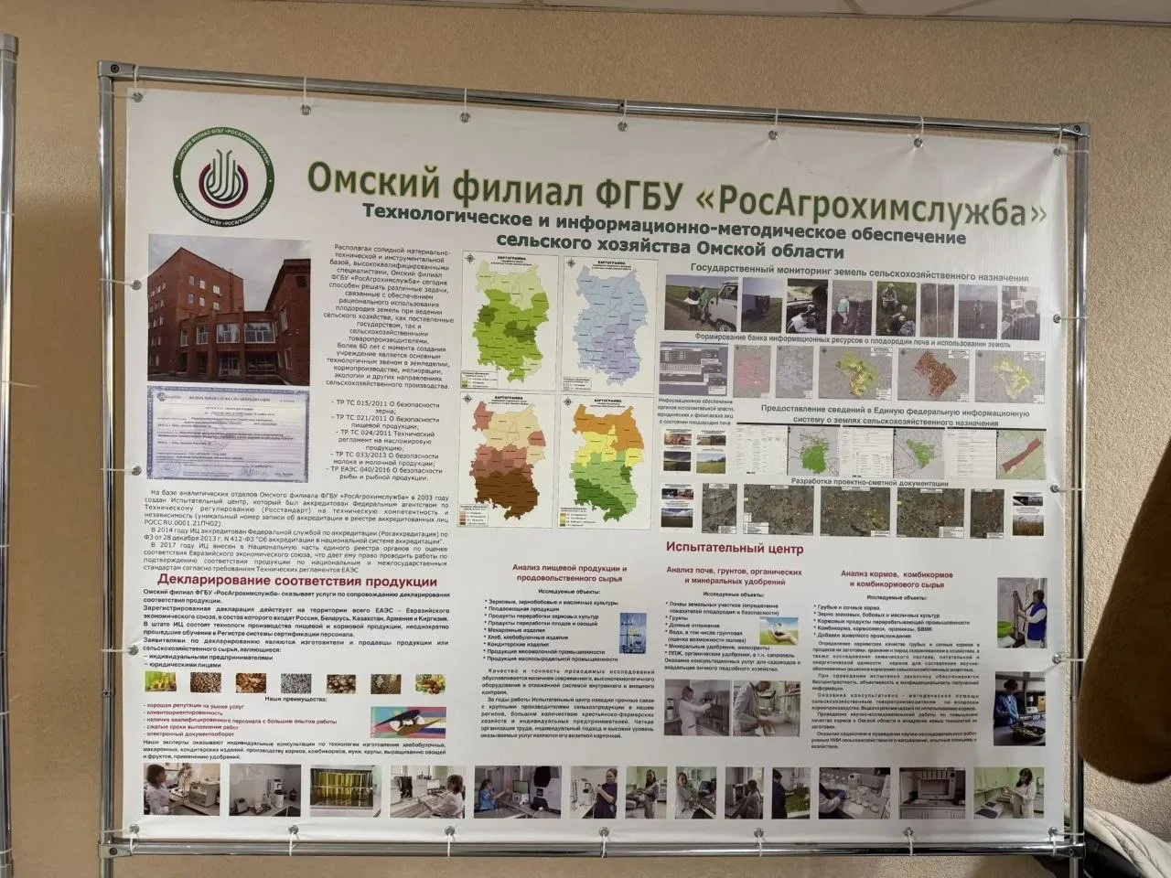 🥰 СТАРШЕКЛАССНИКИ ЗАГЛЯНУЛИ "ЗА КУЛИСЫ" АГРОХИМИЧЕСКОЙ СЛУЖБЫ 🌿