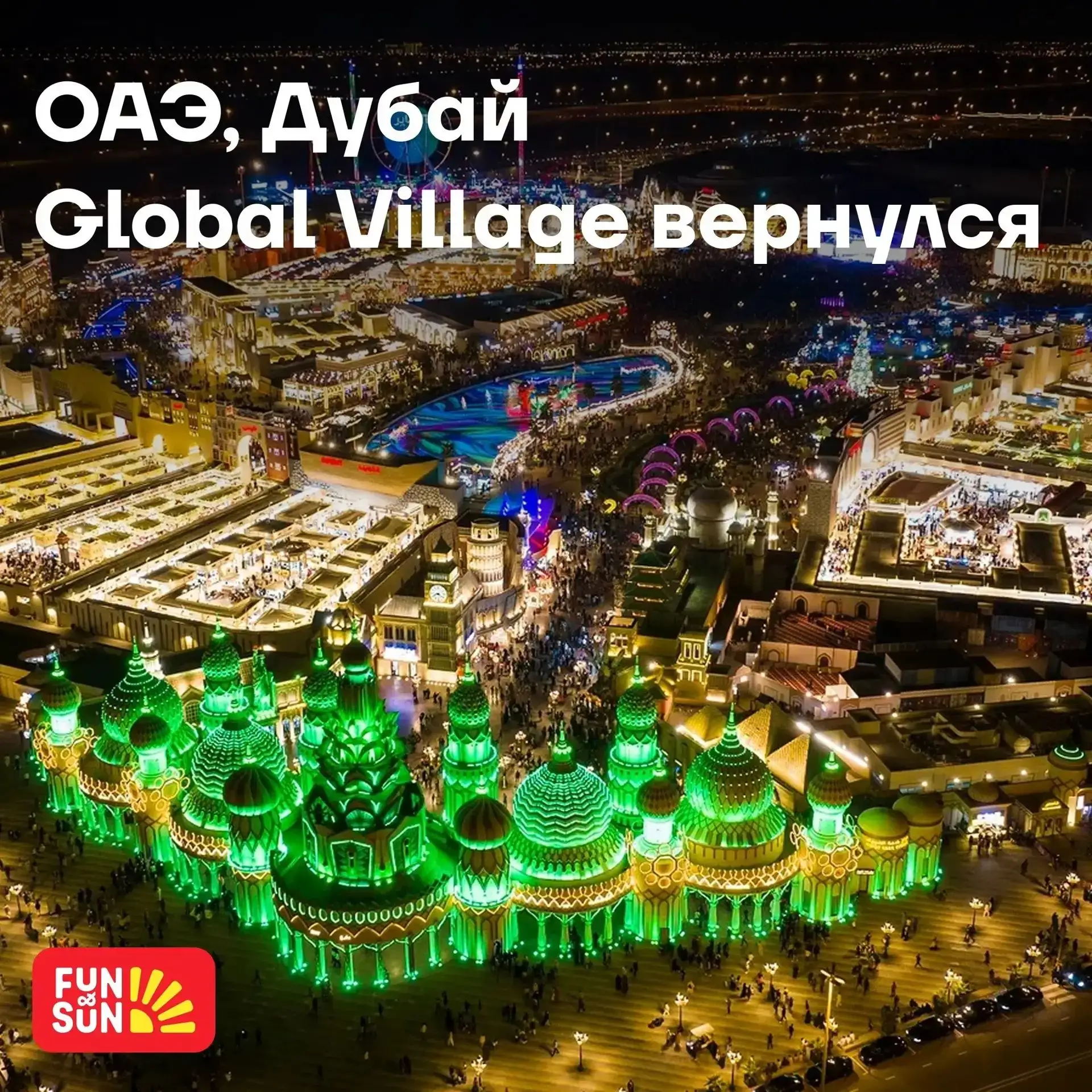 Дубайская авантюра 😎