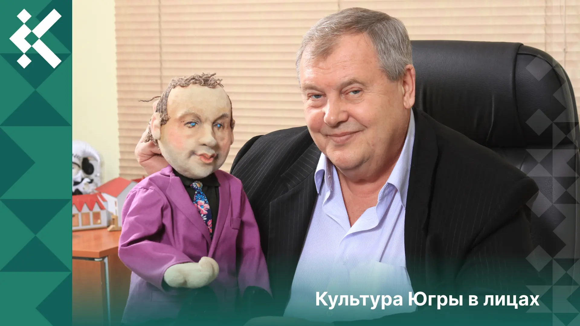 🎭 Человек, создавший чудо на Севере