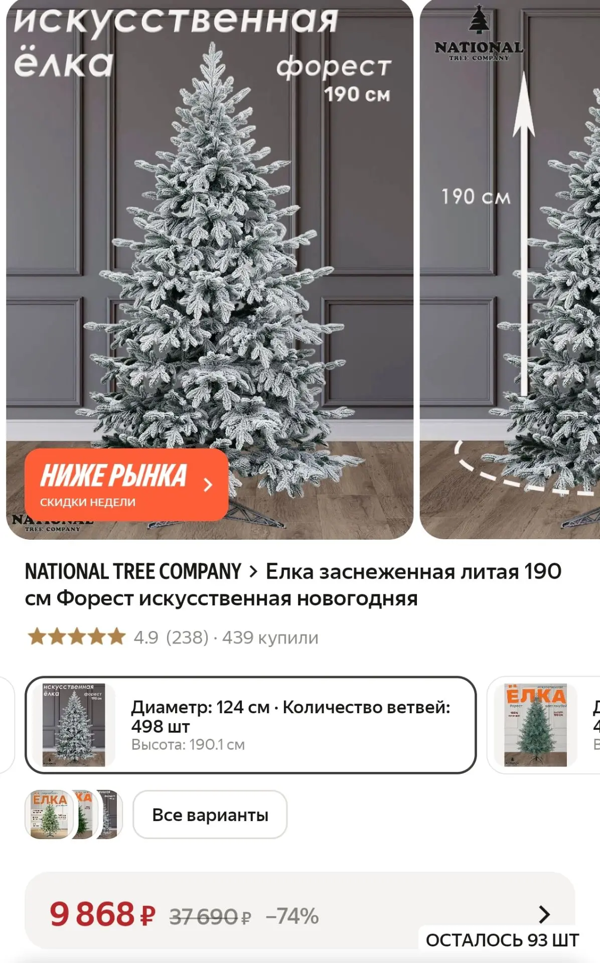 Литая 🎄