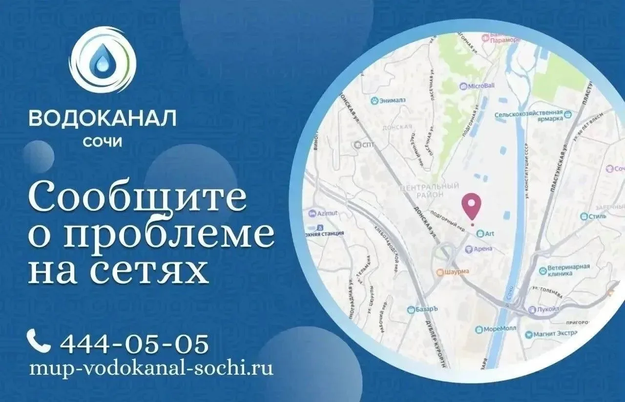 Уважаемые абоненты!
