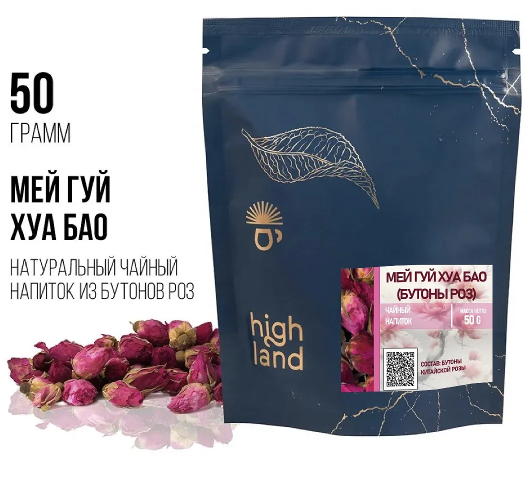 Чай из бутонов роз💥💥