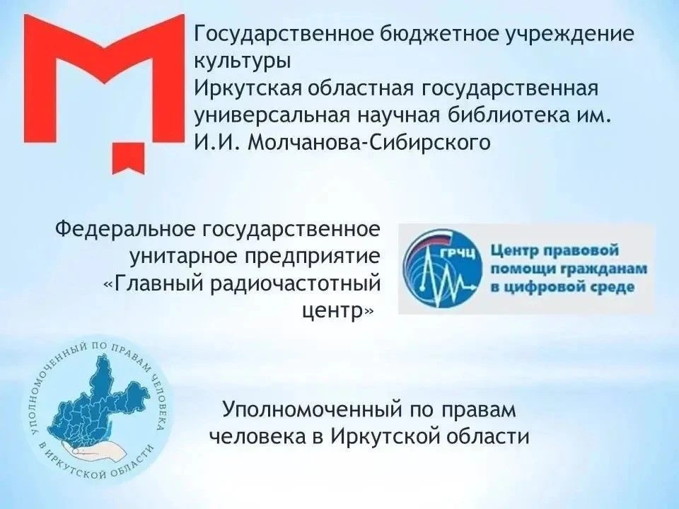 🧑‍💻 Проект "Цифровой иммунитет": Консультации УПЧ и кибербезопасность с РГЧЦ