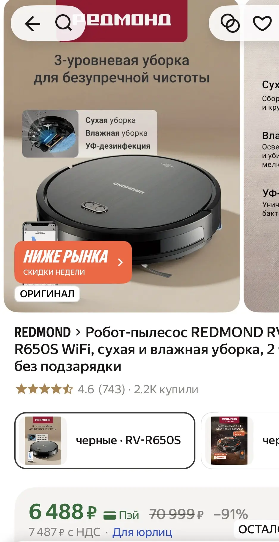 https://market.yandex.ru/cc/BGbwYt?erid=5jtCeReNx12oak2rV71trK3
