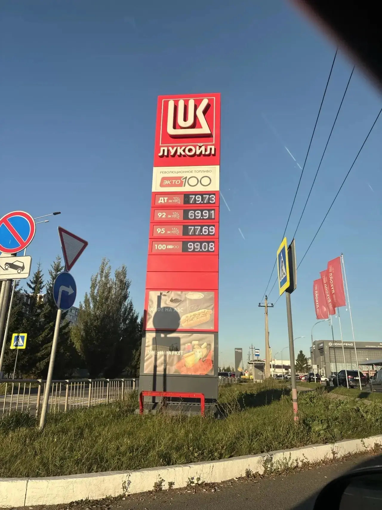 Лукойл, 40 лет Победы