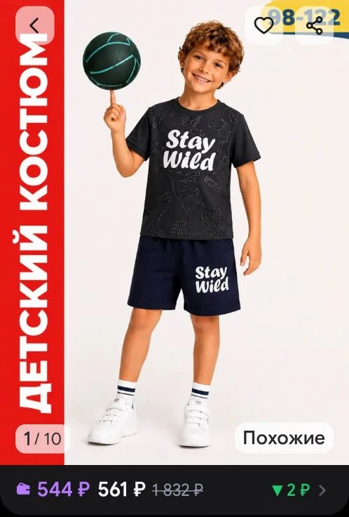 Костюм детский футболка с шортами Bonito kids