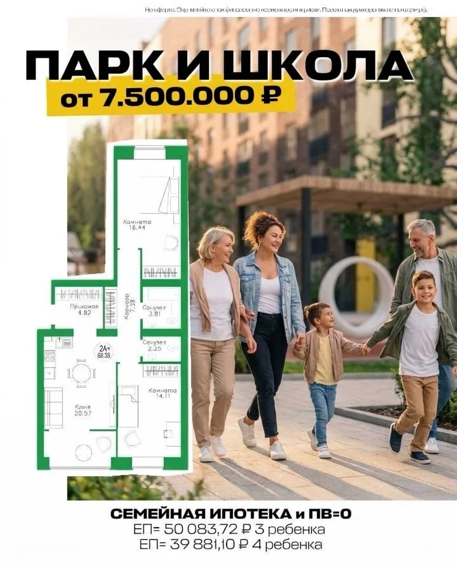 Квартира для 👉 дружных семей с ребятишками- озорниками от 3 штук!