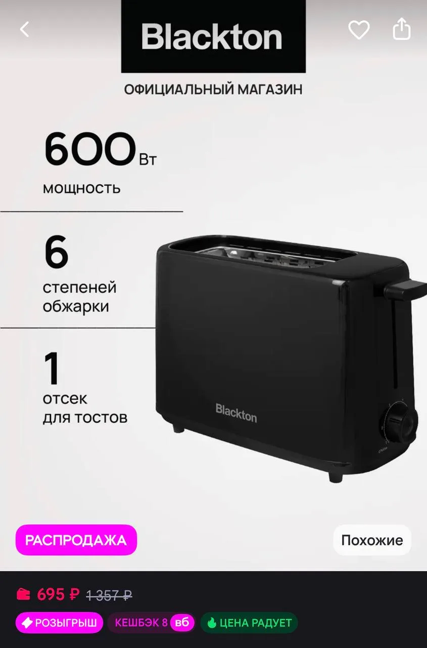 https://www.wildberries.ru/catalog/481240124/detail.aspx?size=672198942