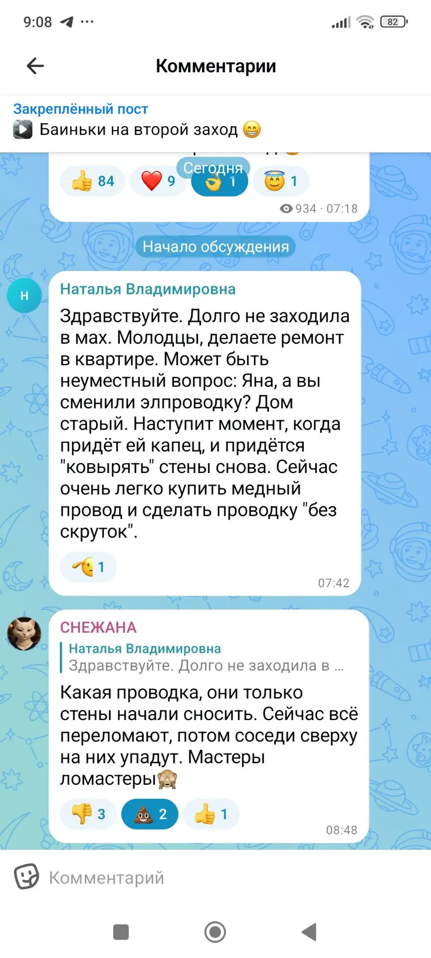 Смотрите чтоб вам на голову ничего не упало, прежде чем такое кому то писать🤷‍♀️☹️