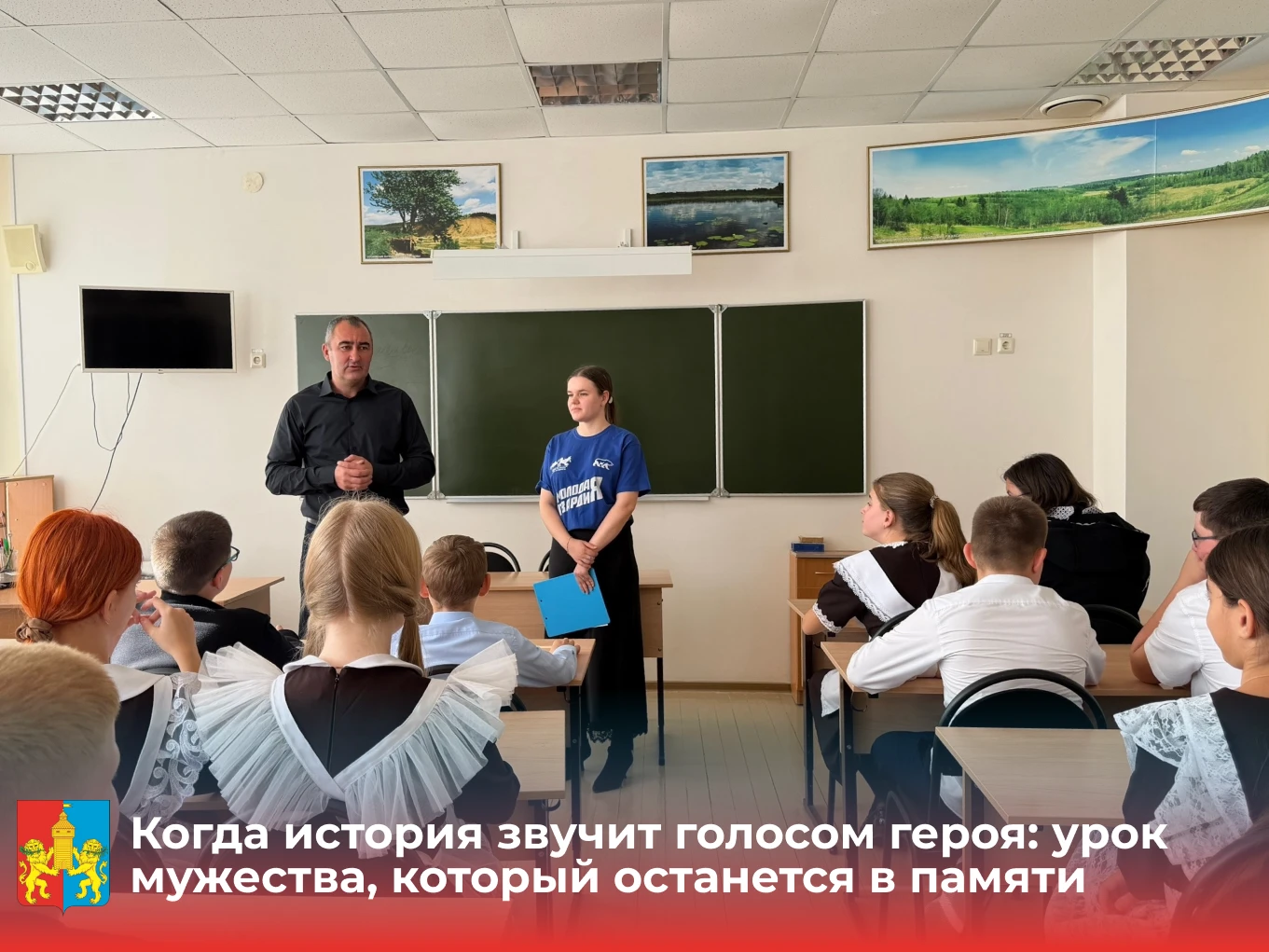 В школе села Тулиновка прошёл урок мужества. Его провёл депутат Тамбовской областной Ду...