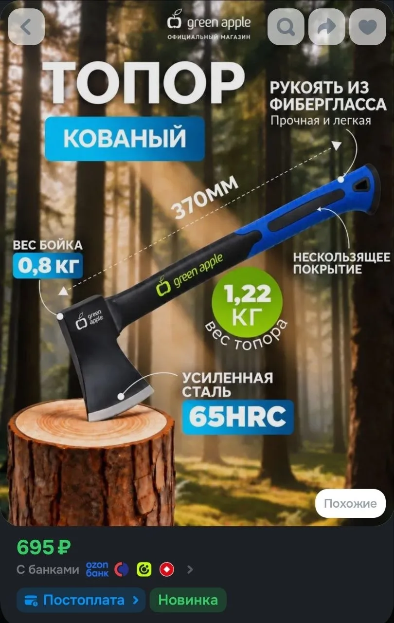https://ozon.ru/t/UuYTNLg