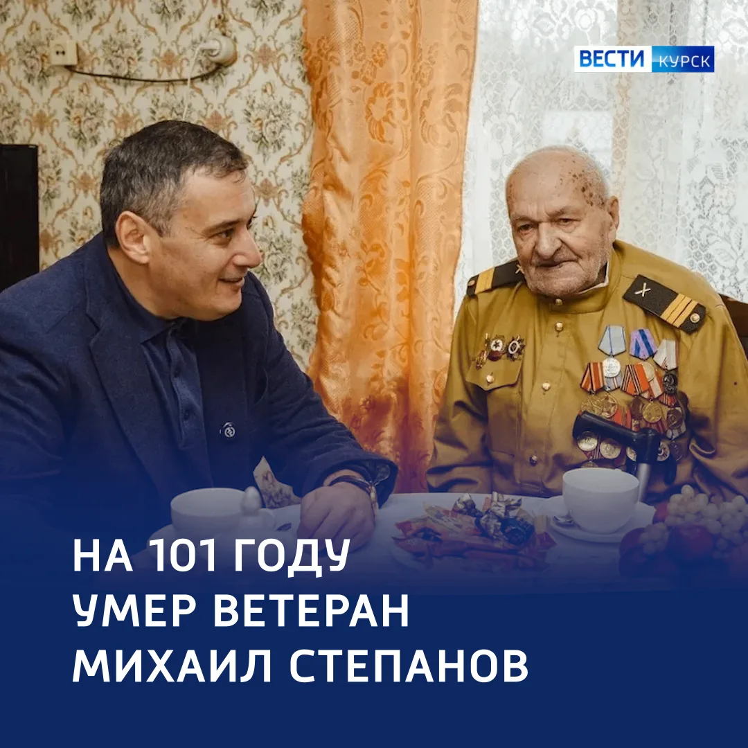 🔴 Ушёл из жизни последний ветеран Тимского района
