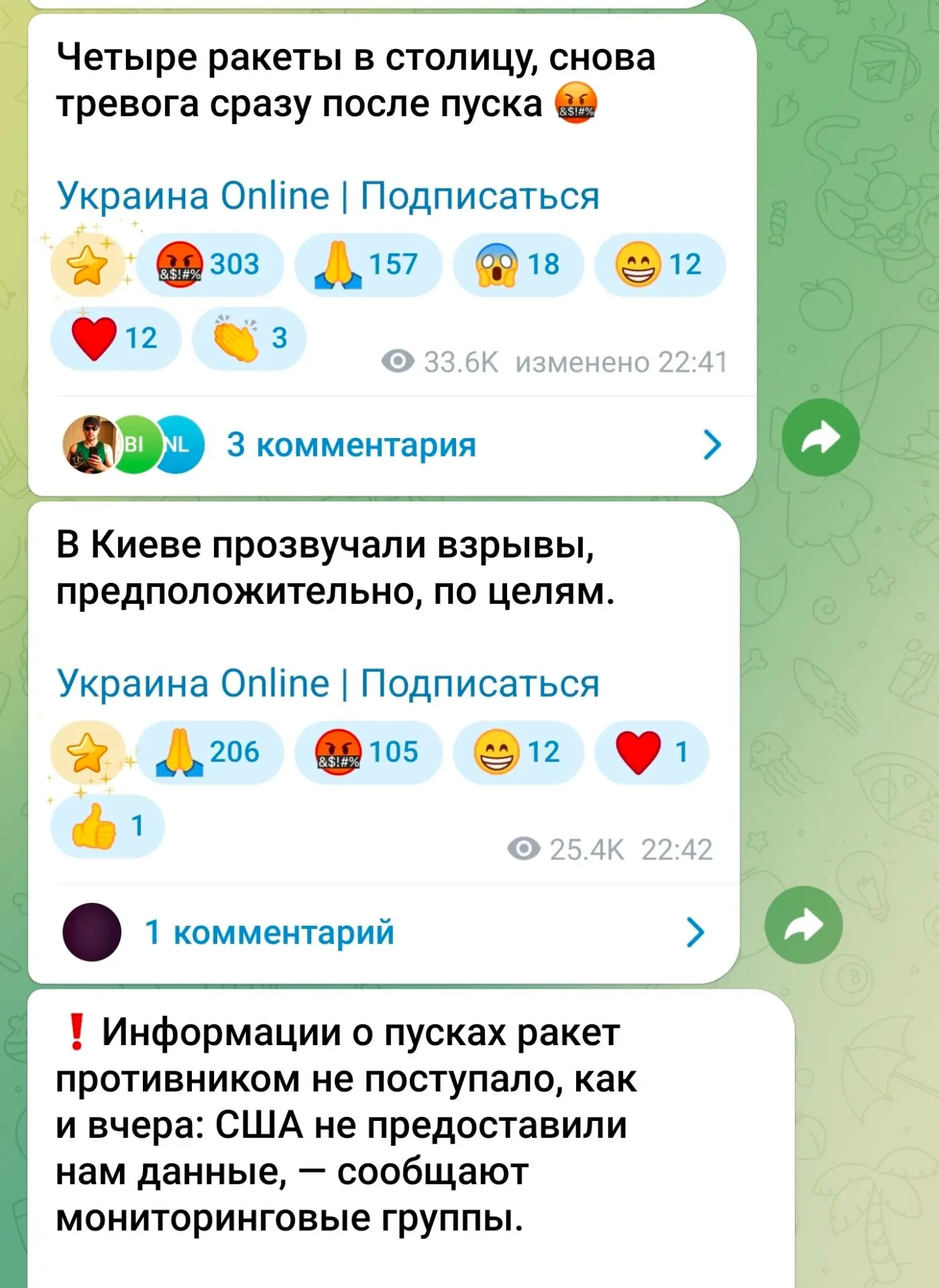 В Киеве прозвучали взрывы, прилетела баллистика