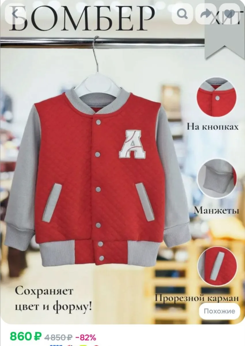 Бомбер СВС
