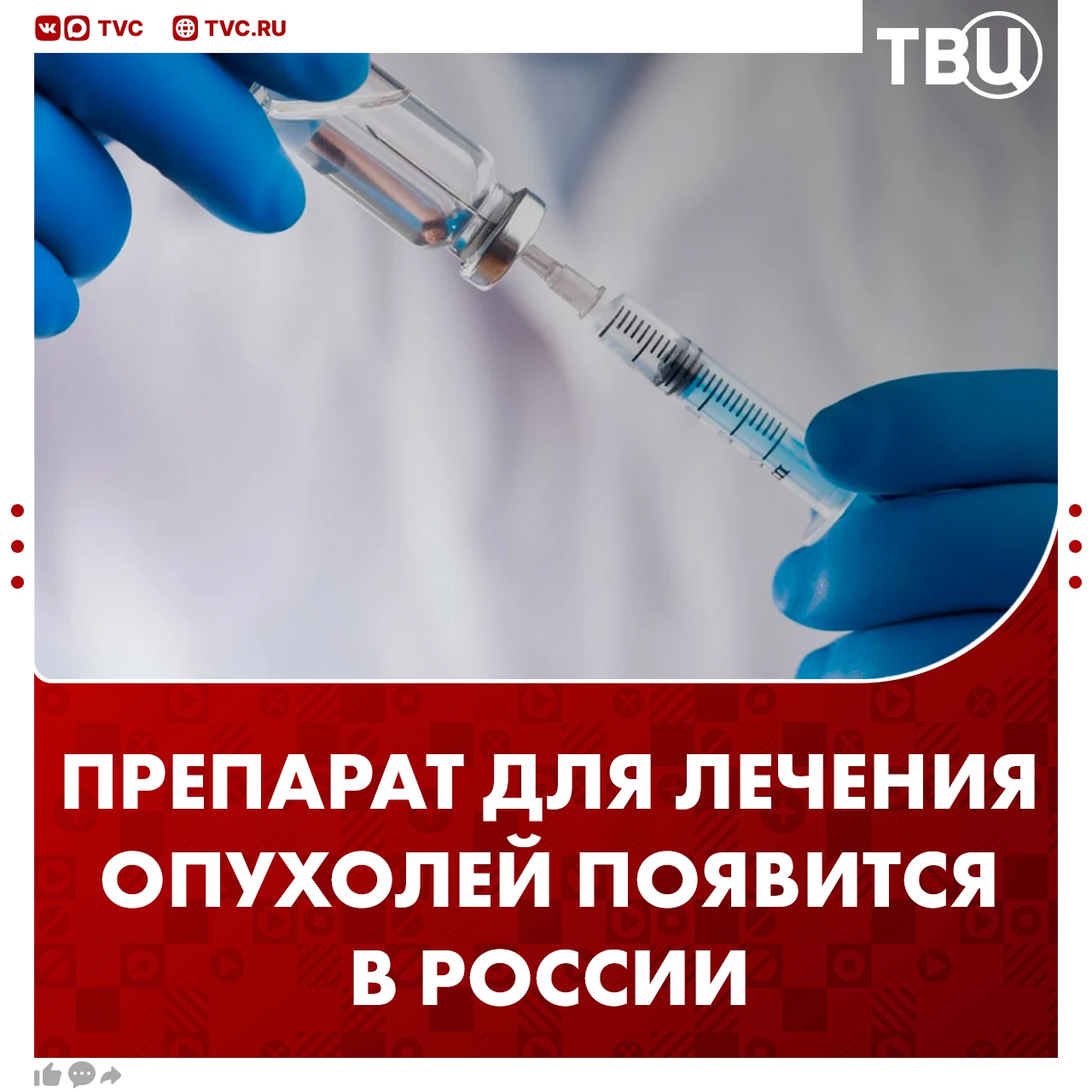 Минздрав зарегистрировал препарат «Нимоланцим» для лечения ряда злокачественных новообр...