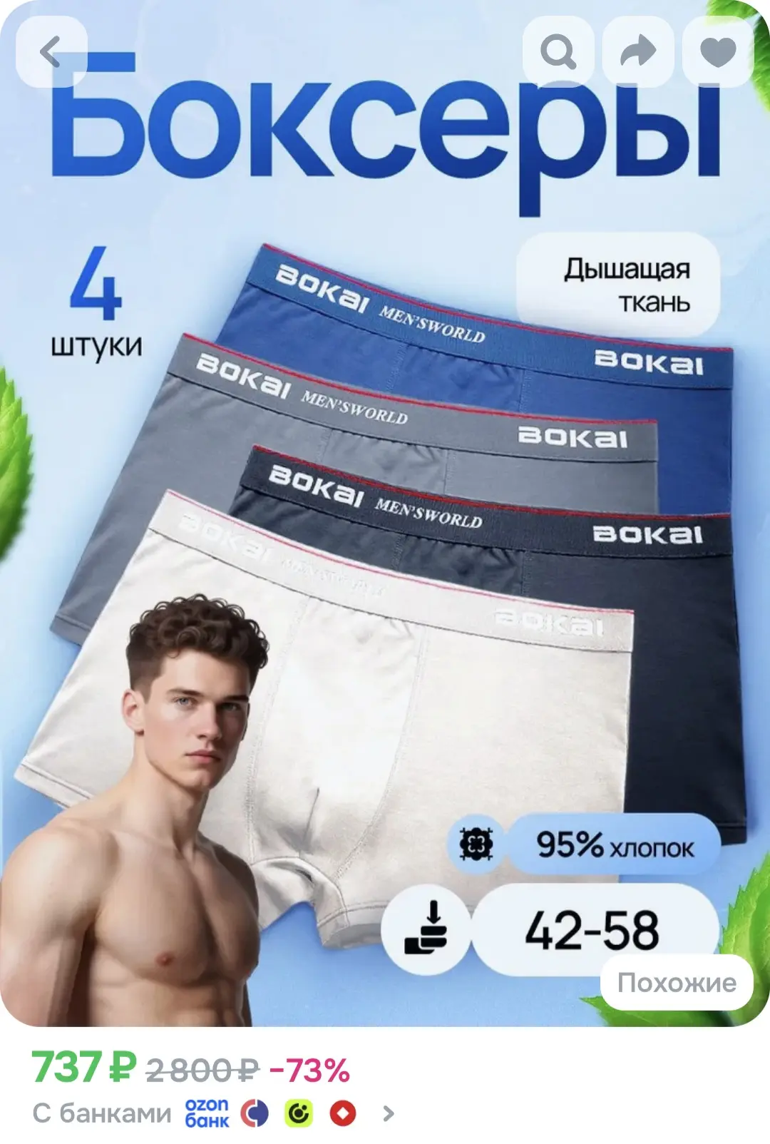 🟦 А тут мужские набор