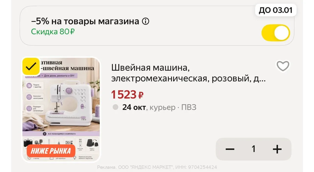 Мини швейная машина электрическая для дома