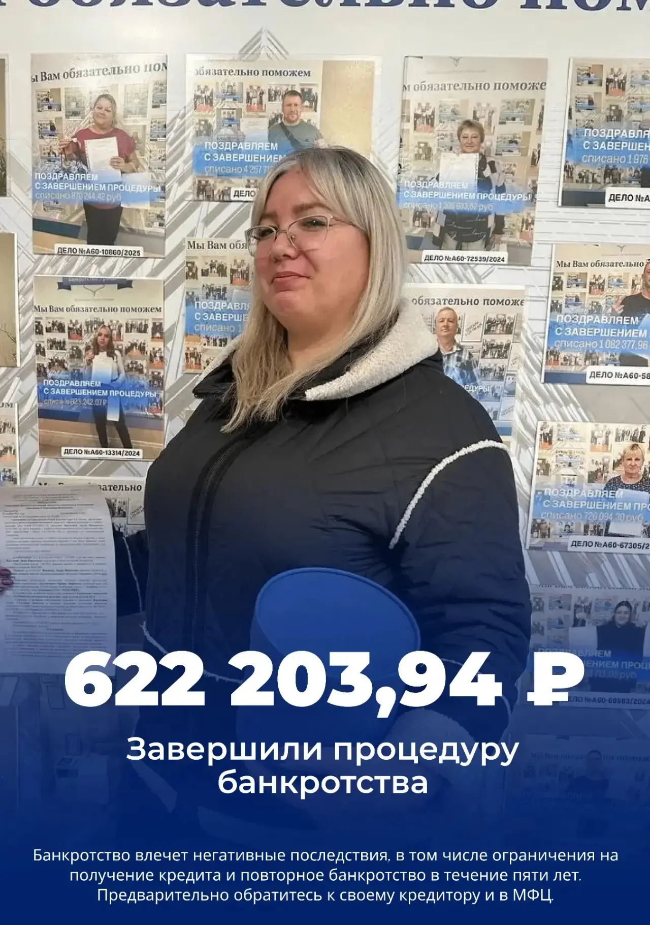 Поставили точку в ещё одном деле!