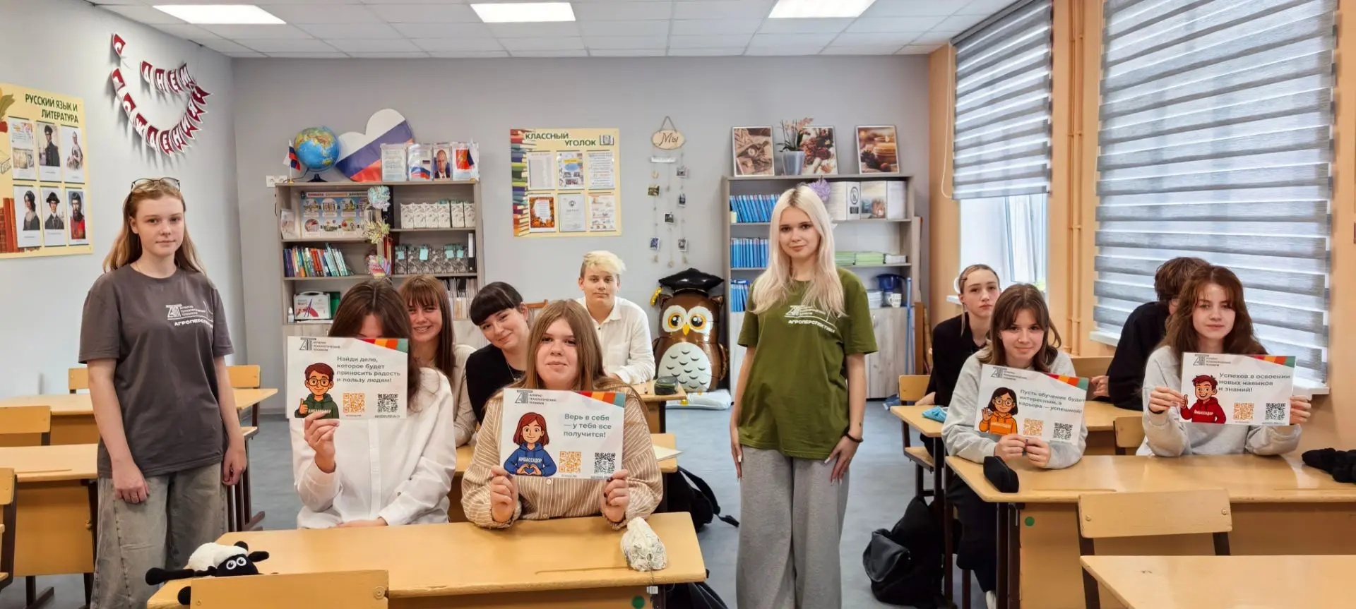 🎓 Всероссийский классный час в рамках Единого дня открытых дверей