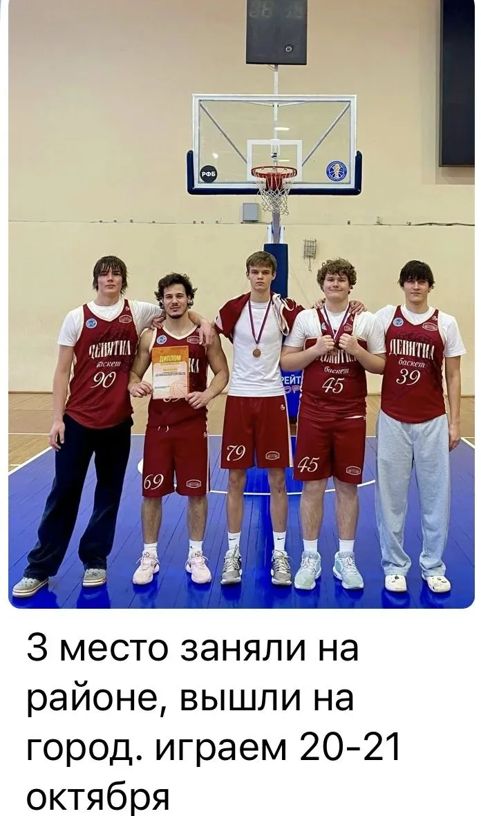Приветствуем успешный результат команды по стритболу под руководством учителя ФК Марии ...