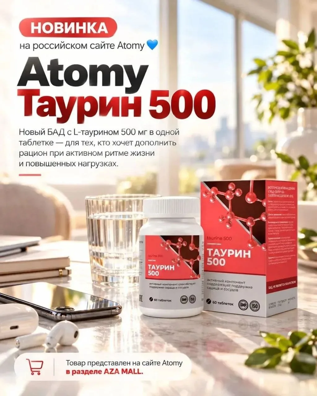 НОВИНКА АТОМИ