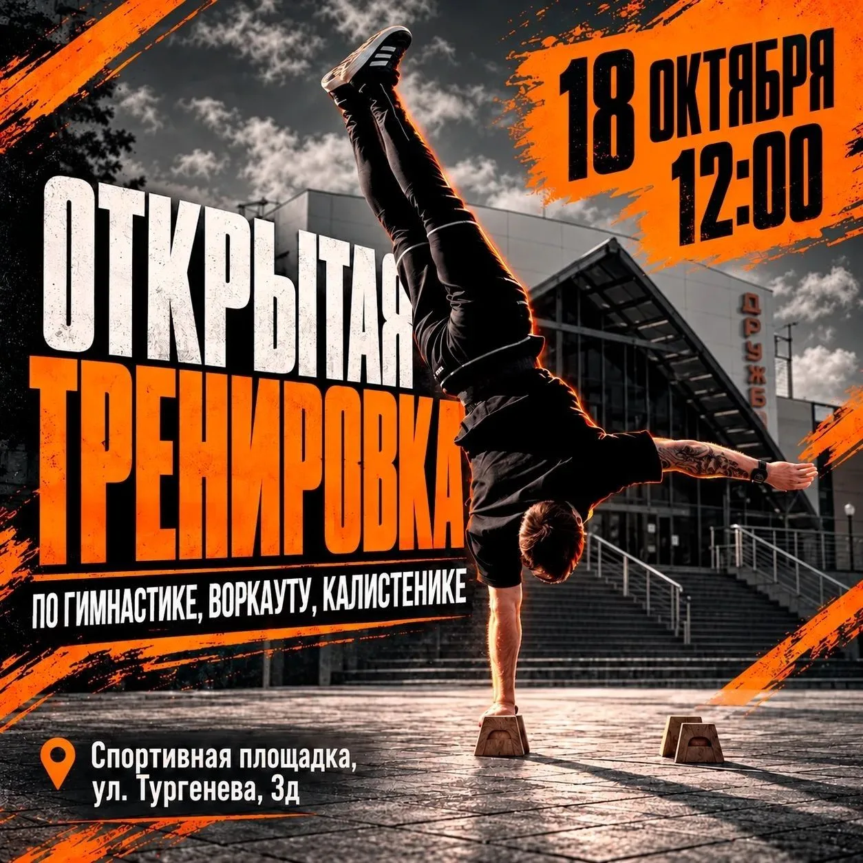Все на турники 💪