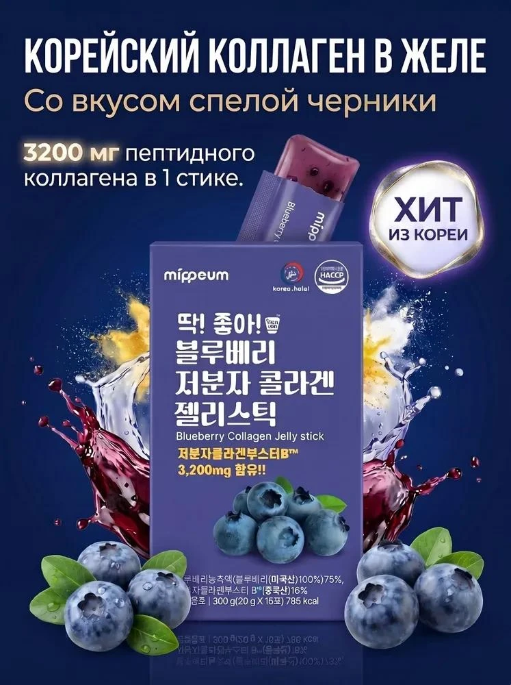 Хит!