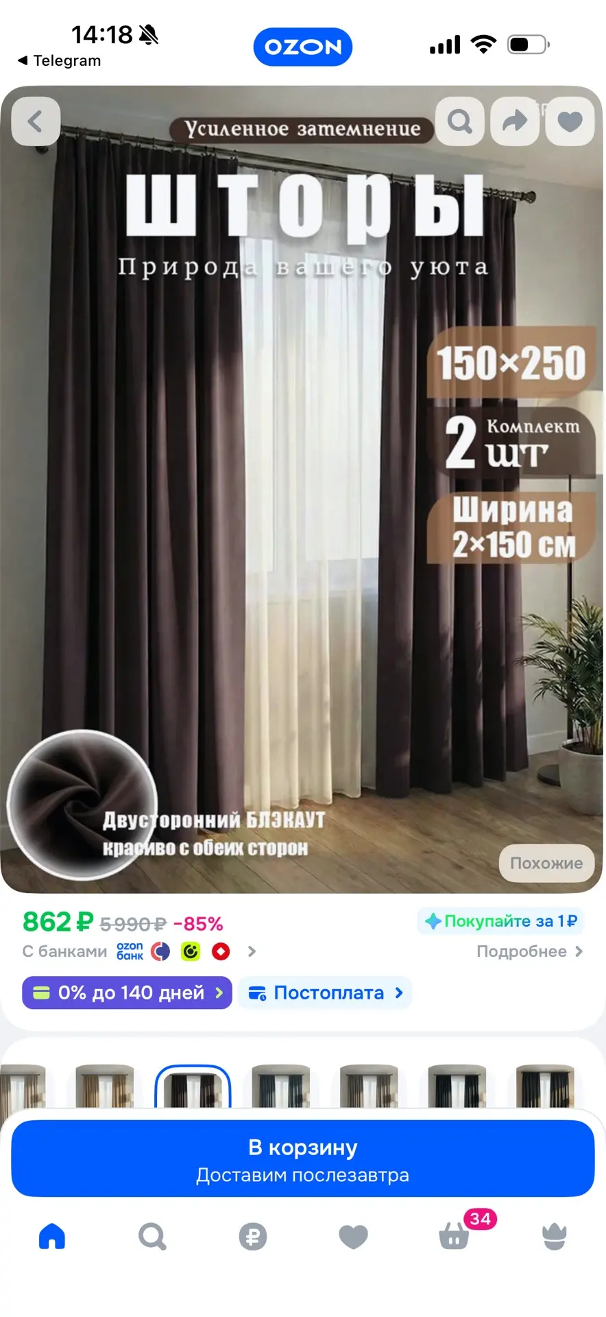 https://ozon.ru/t/6lmmtgR