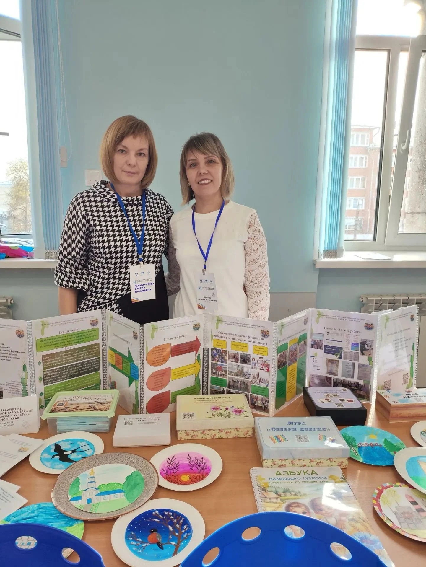 🌟 ПЕДАГОГИ ИЗ ЛУЗЫ ПРЕДСТАВИЛИ СВОИ РАЗРАБОТКИ НА ВСЕРОССИЙСКОМ ФОРУМЕ И ПОЛУЧИЛИ БЛАГ...