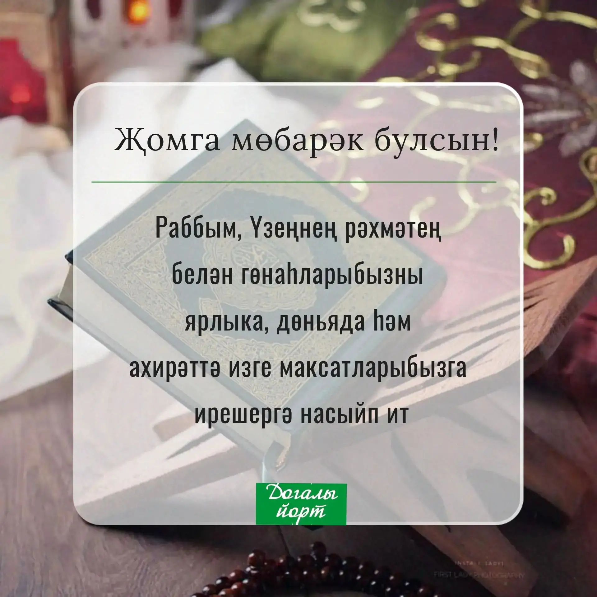 Нурлы_канал