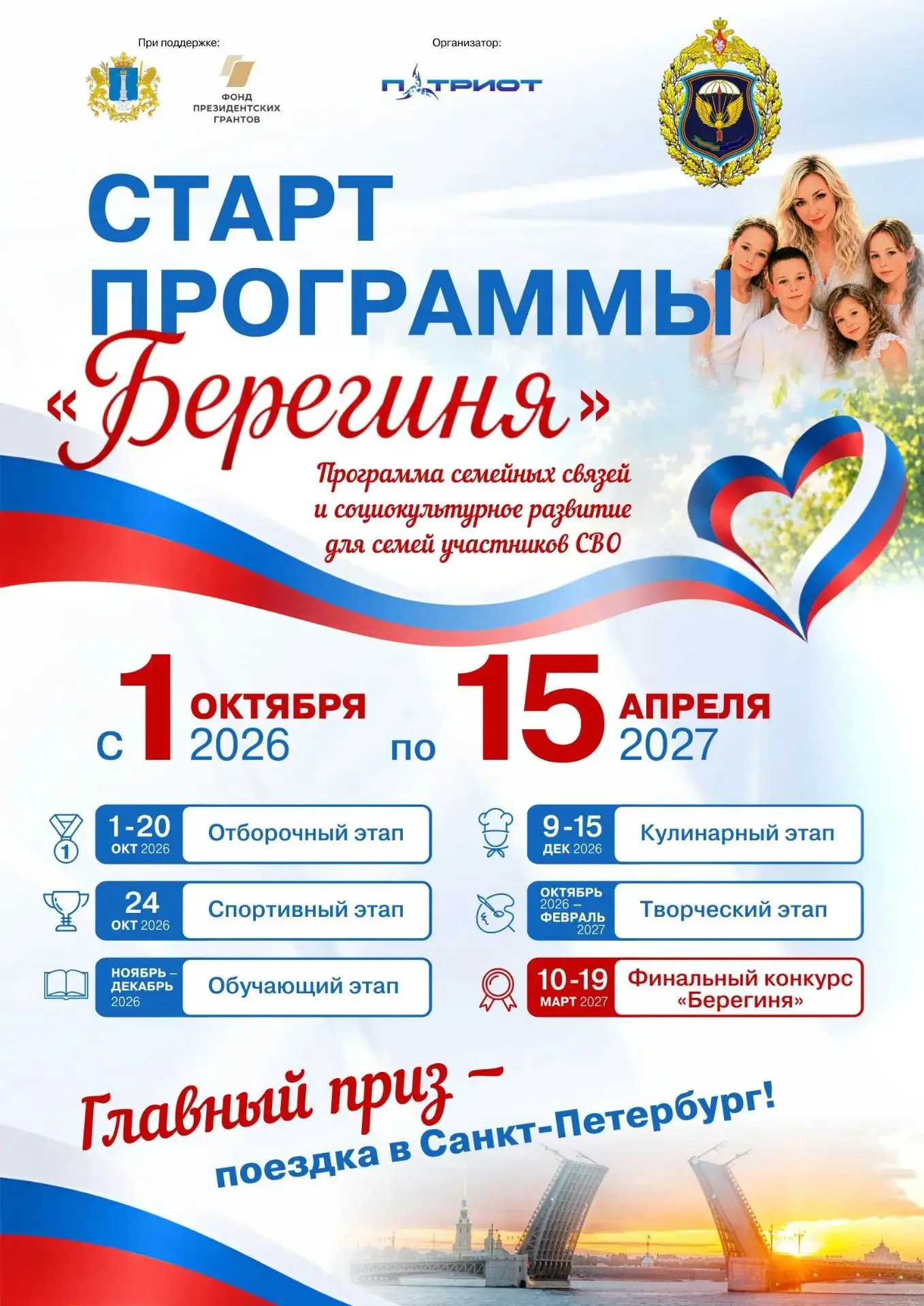 🎖 104‑я гвардейская десантно‑штурмовая ордена Кутузова и Суворова дивизия — партнёр Пр...