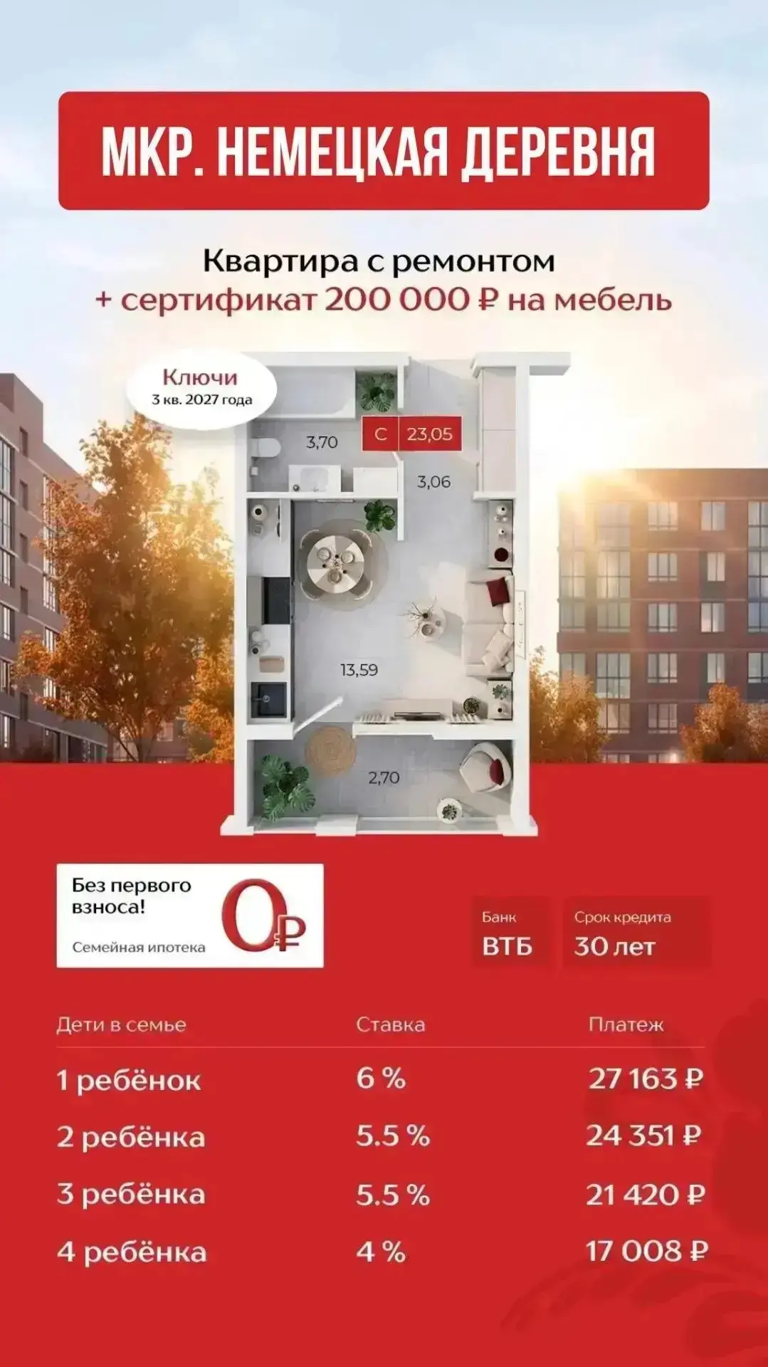 Краснодар