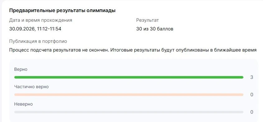 Кирюха написал школьный этап олимпиады по физике на 30 из 30!!!