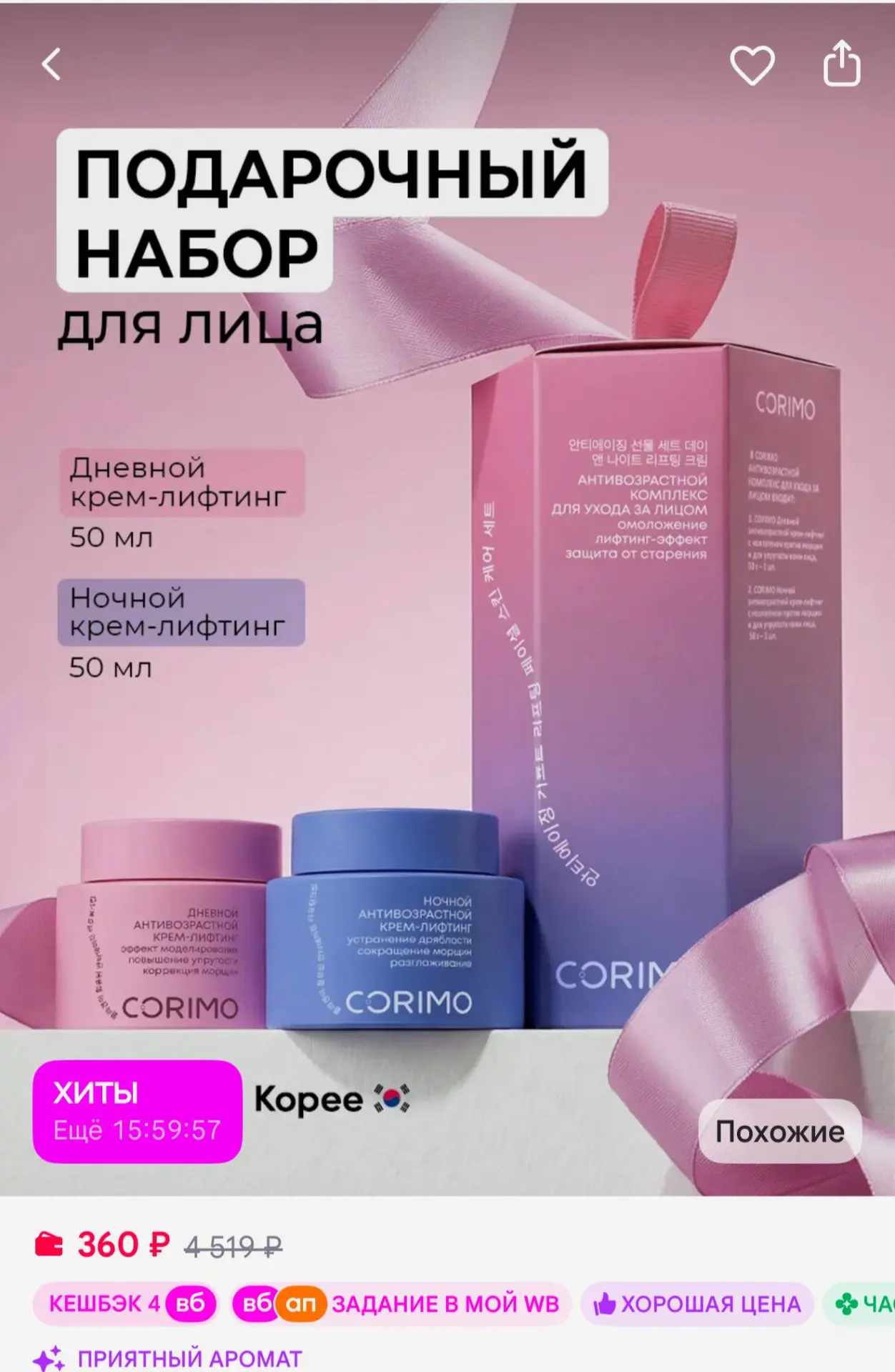 https://www.wildberries.ru/catalog/629455485/detail.aspx?size=852066457