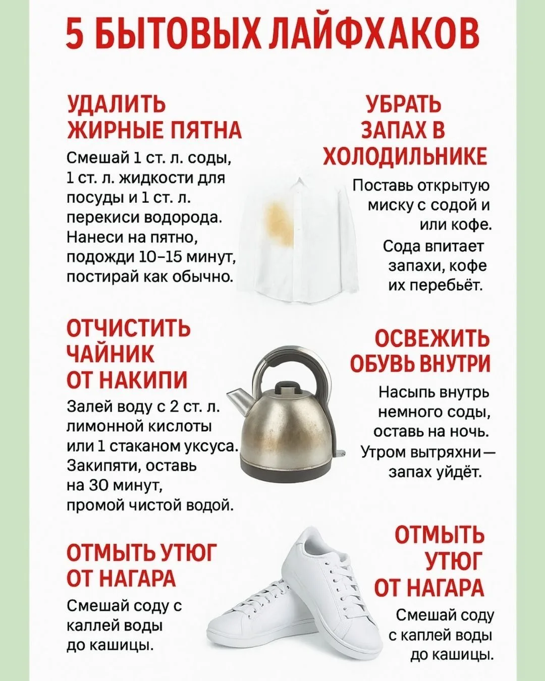 Пять полезных бытовых советов, которые облегчат вам жизнь ✨