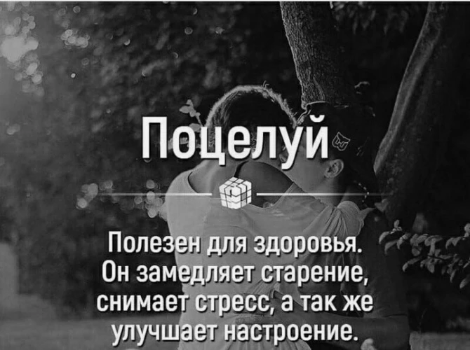 Жаркие поцелуи лучше спорта и косметологов, — учёные
