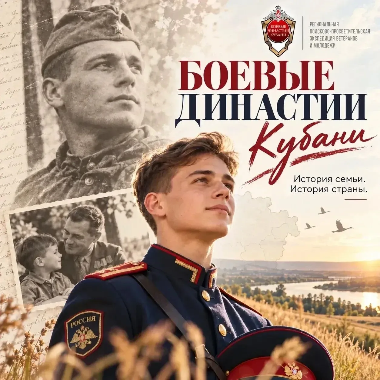 🇷🇺 БОЕВЫЕ ДИНАСТИИ КУБАНИ