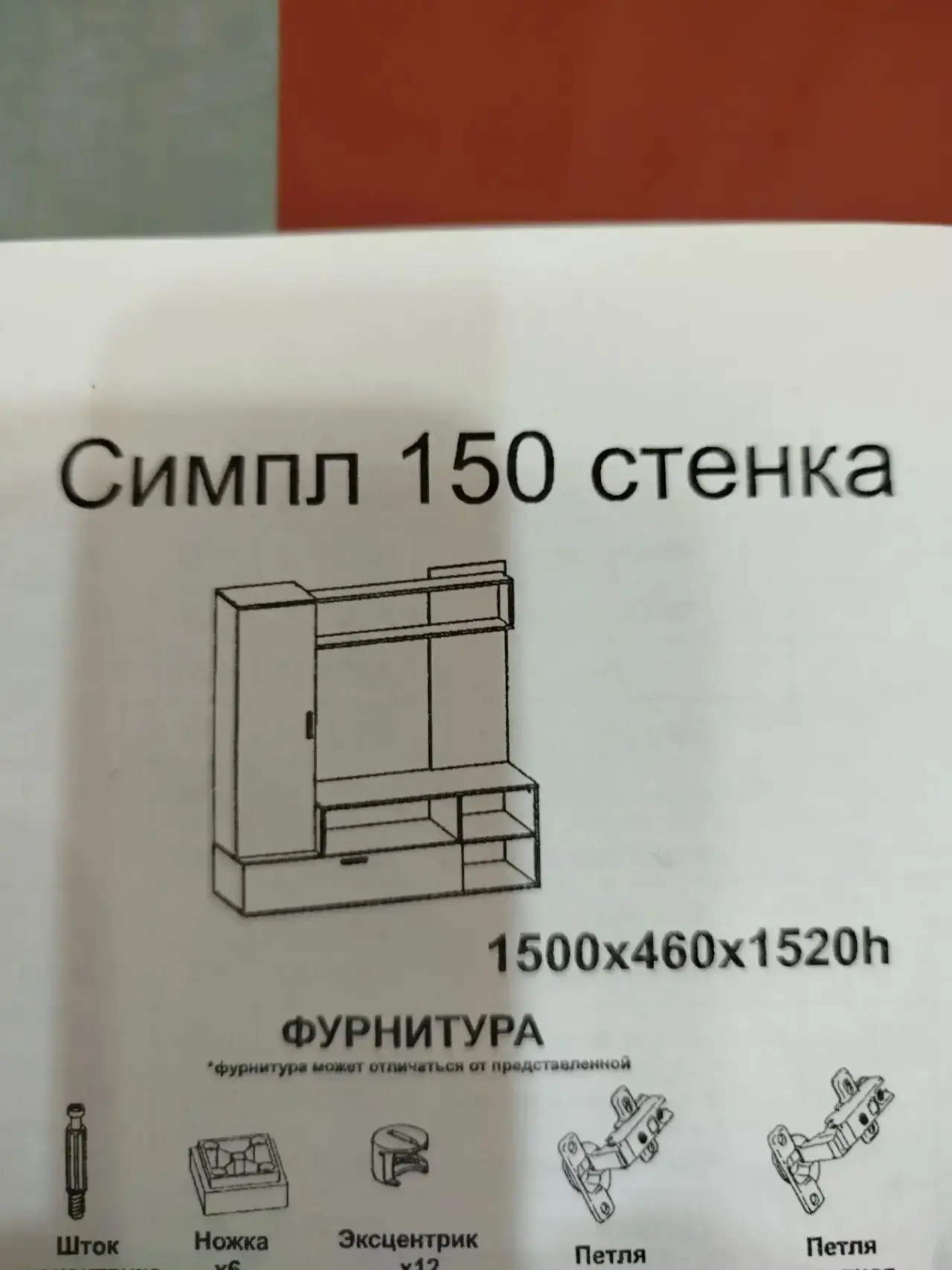 Стенка новая 6700