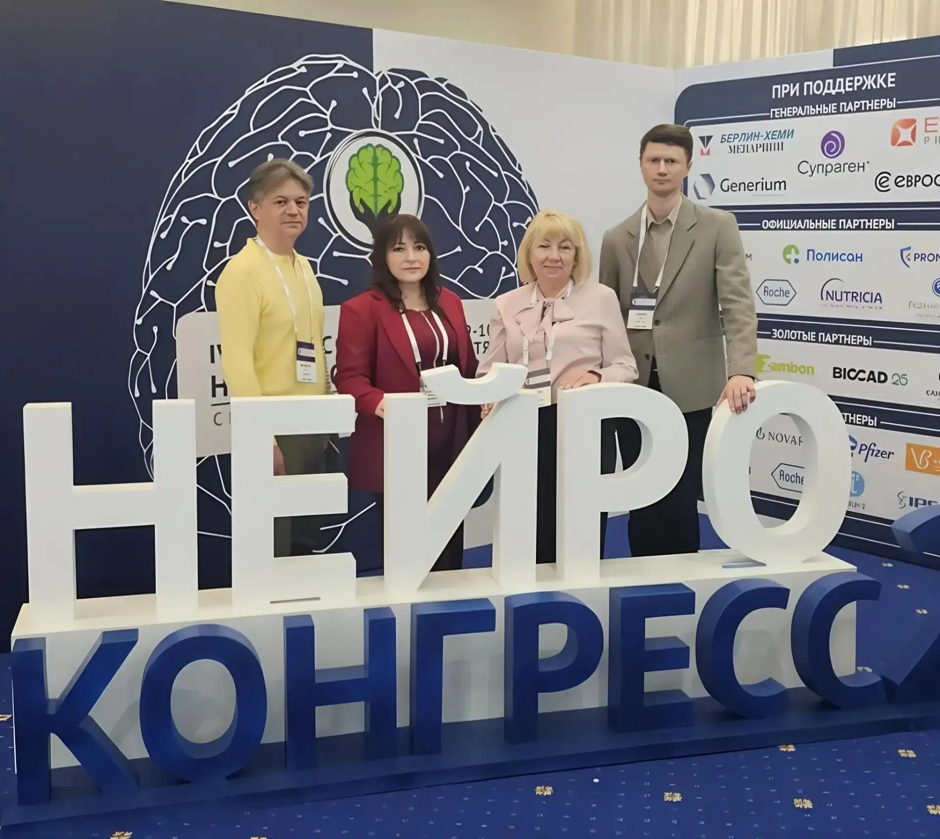 Векторы развития нейронауки: врачи ККБ №2 на Всероссийском конгрессе в Москве