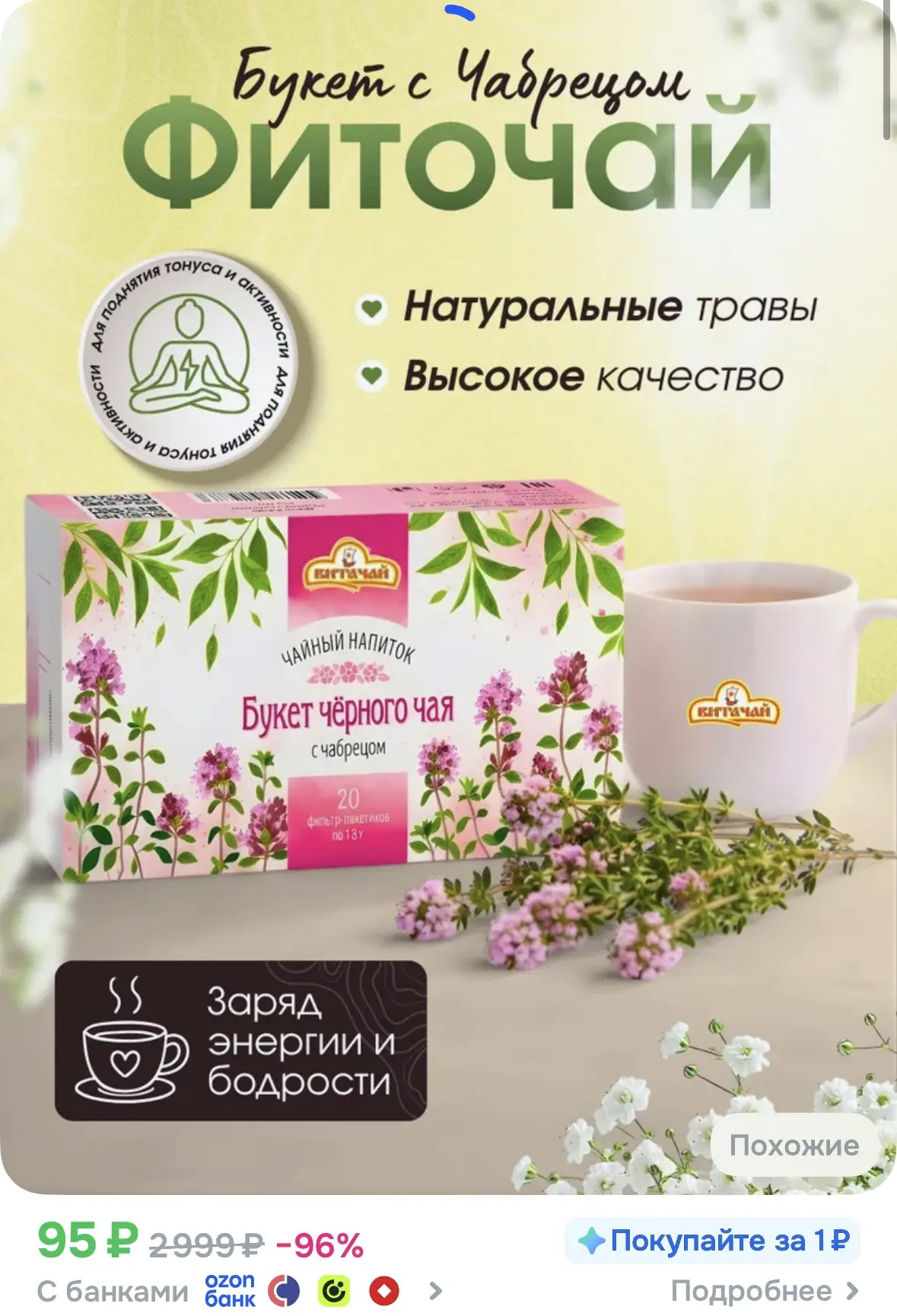 🟦 https://ozon.ru/t/5DcP874