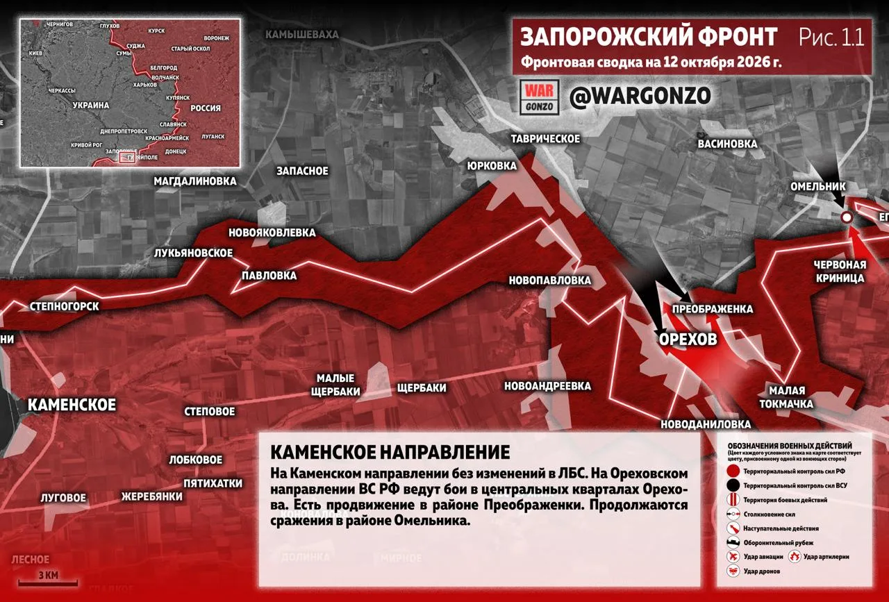 ⚡️Фронтовая сводка на утро 12.10.26⚡️
