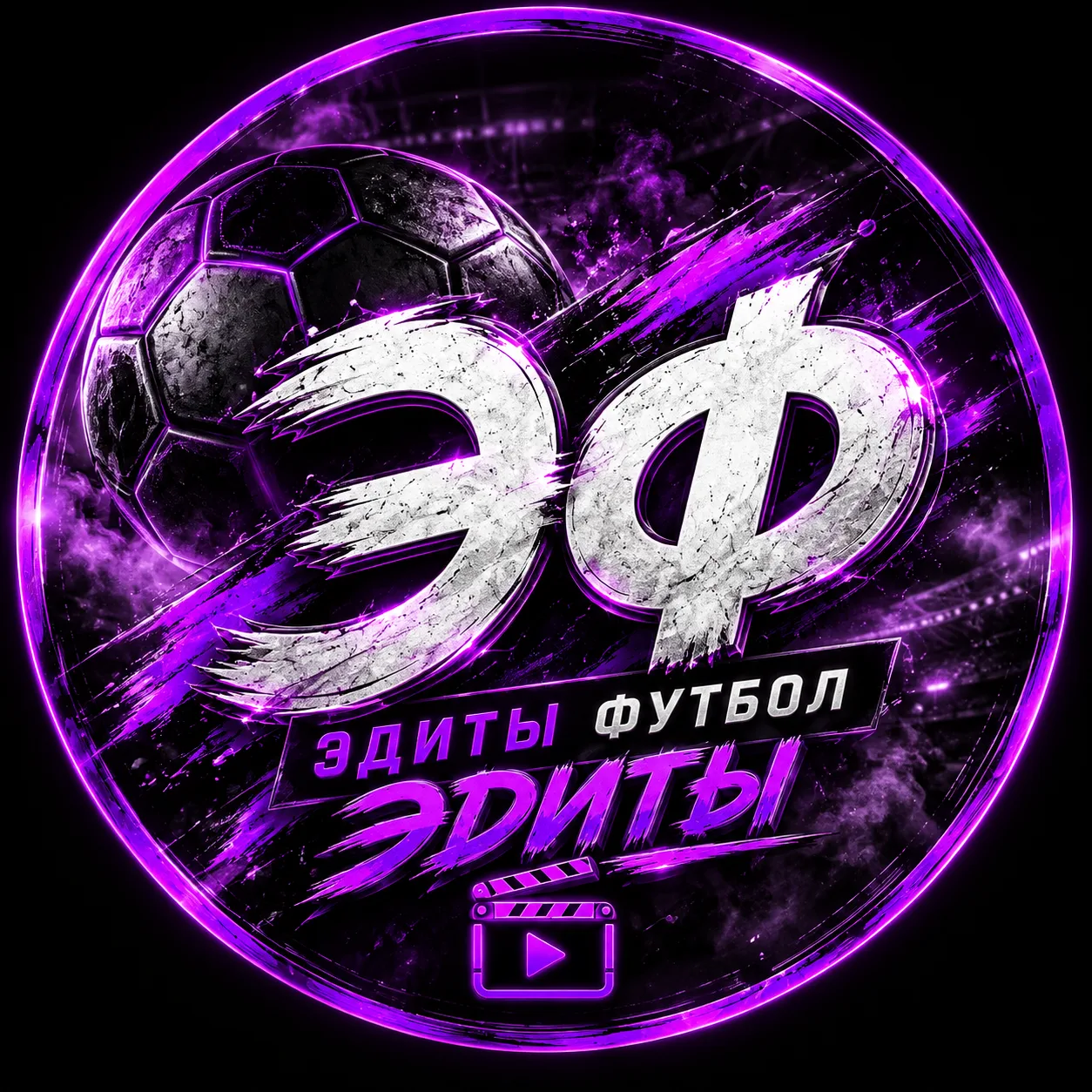 ЖИЗНЬ ФУТБОЛ ЭДИТЫ 💥