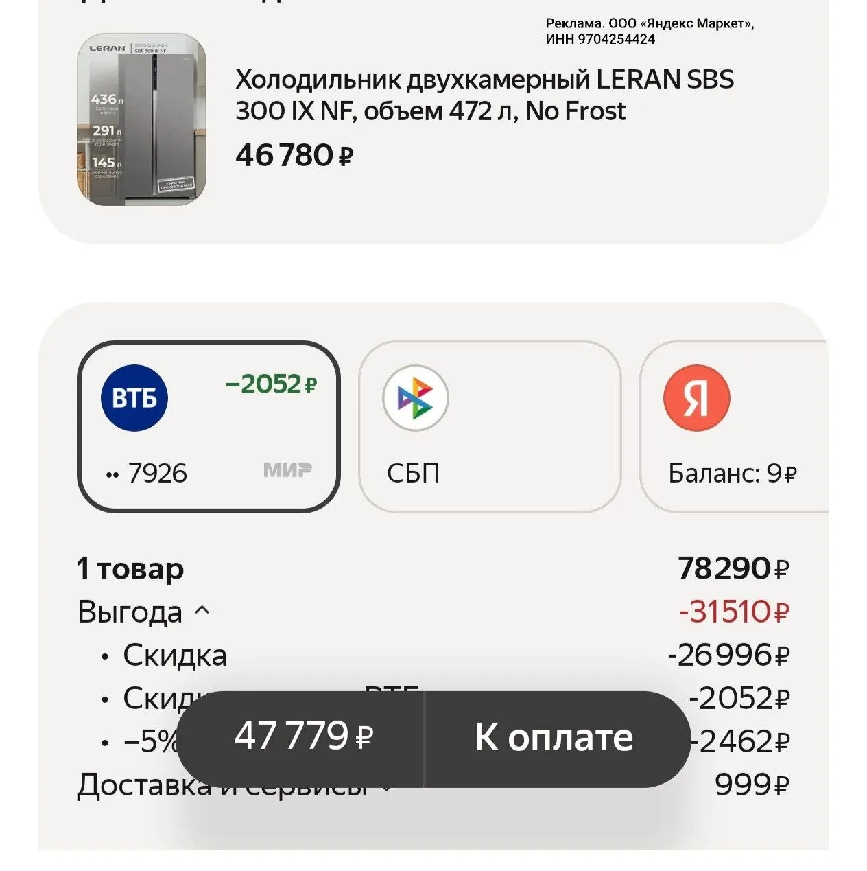 https://market.yandex.ru/cc/BJcdYz?erid=5jtCeReNx12oak2ryedppLN