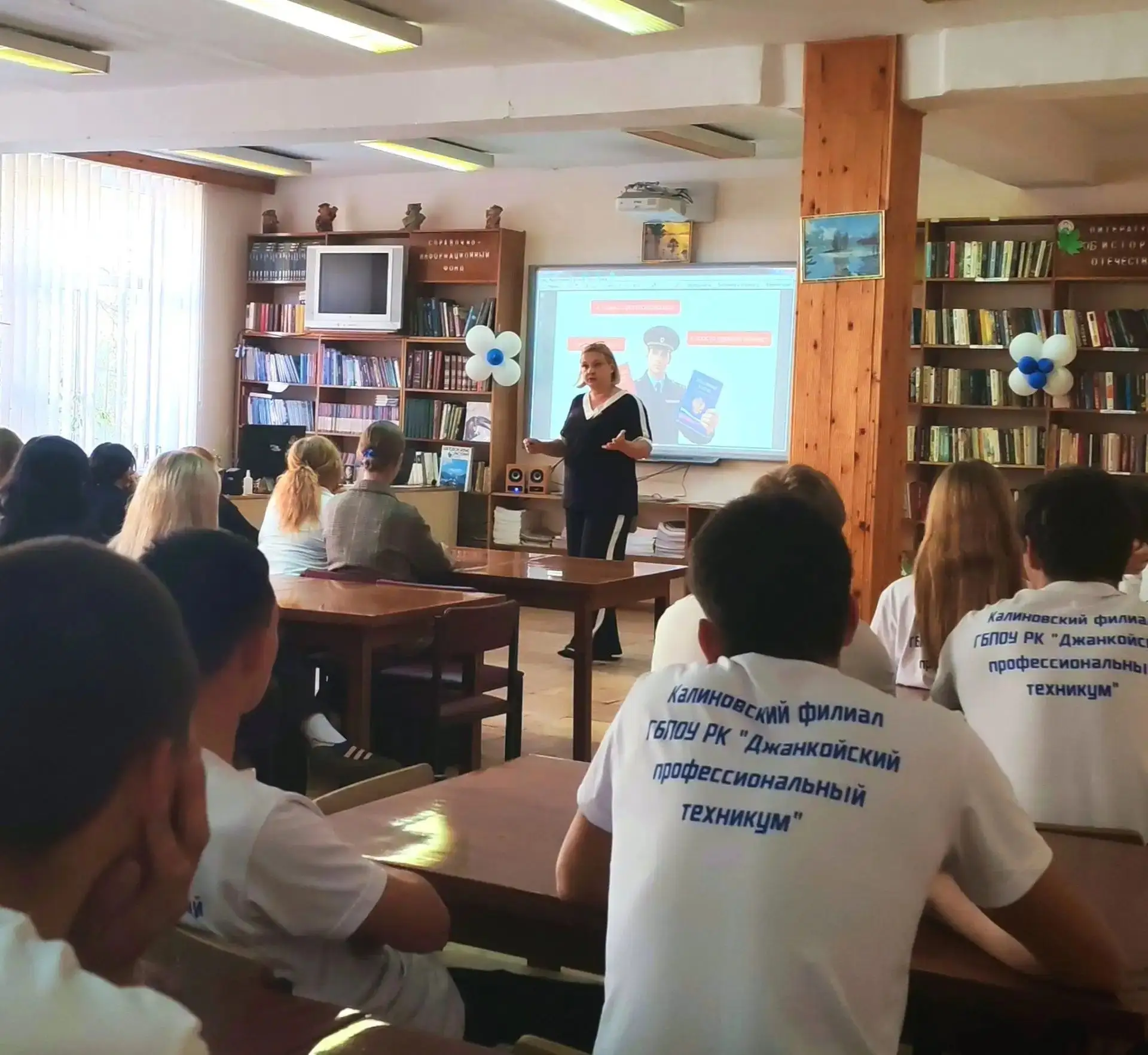 12 октября 2026 г. в Калиновском филиале ГБПОУ РК «Джанкойский профессиональный технику...