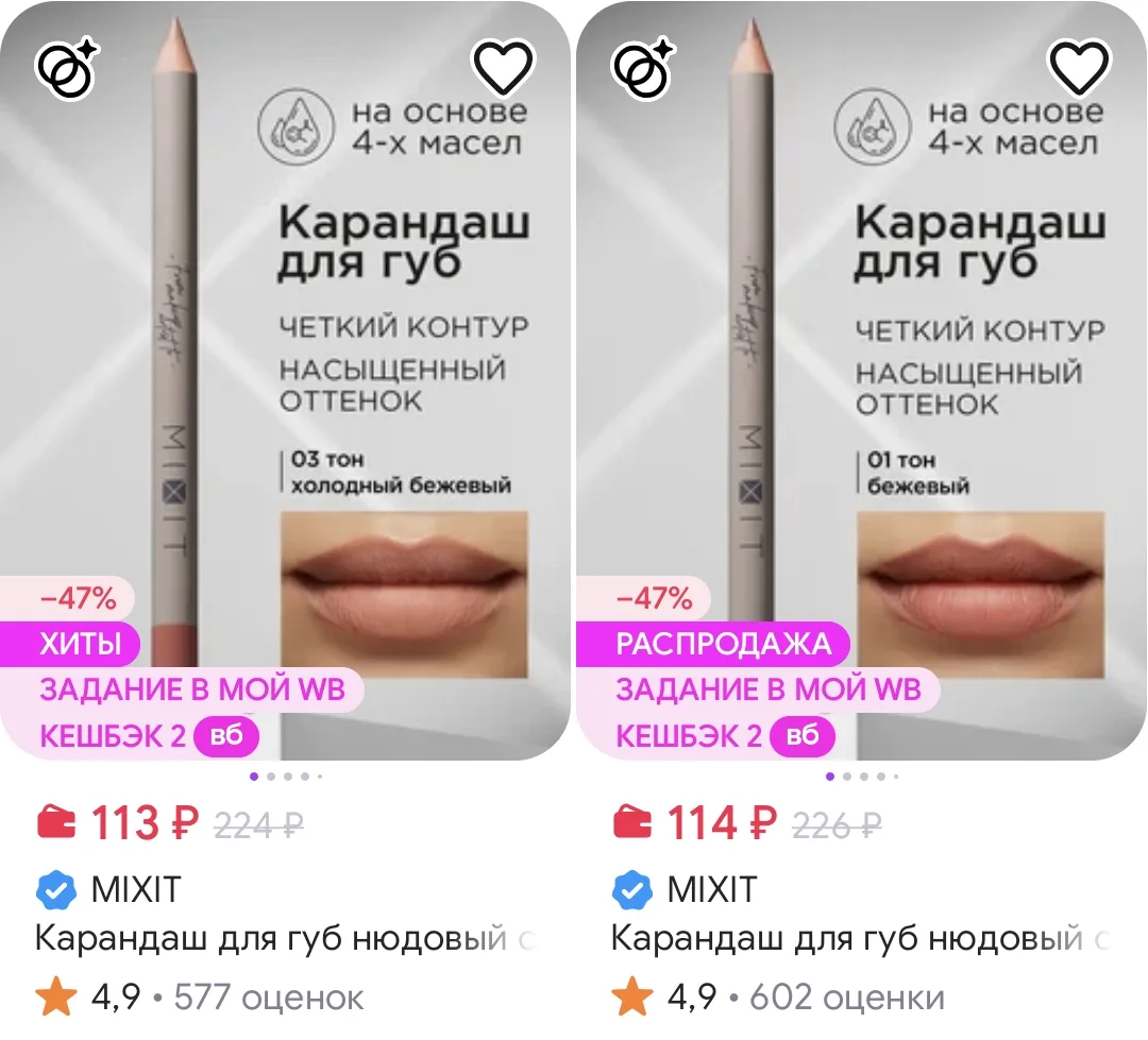 Карандаш для губ нюдовый стойкий Make up, тон 03 MIXIT