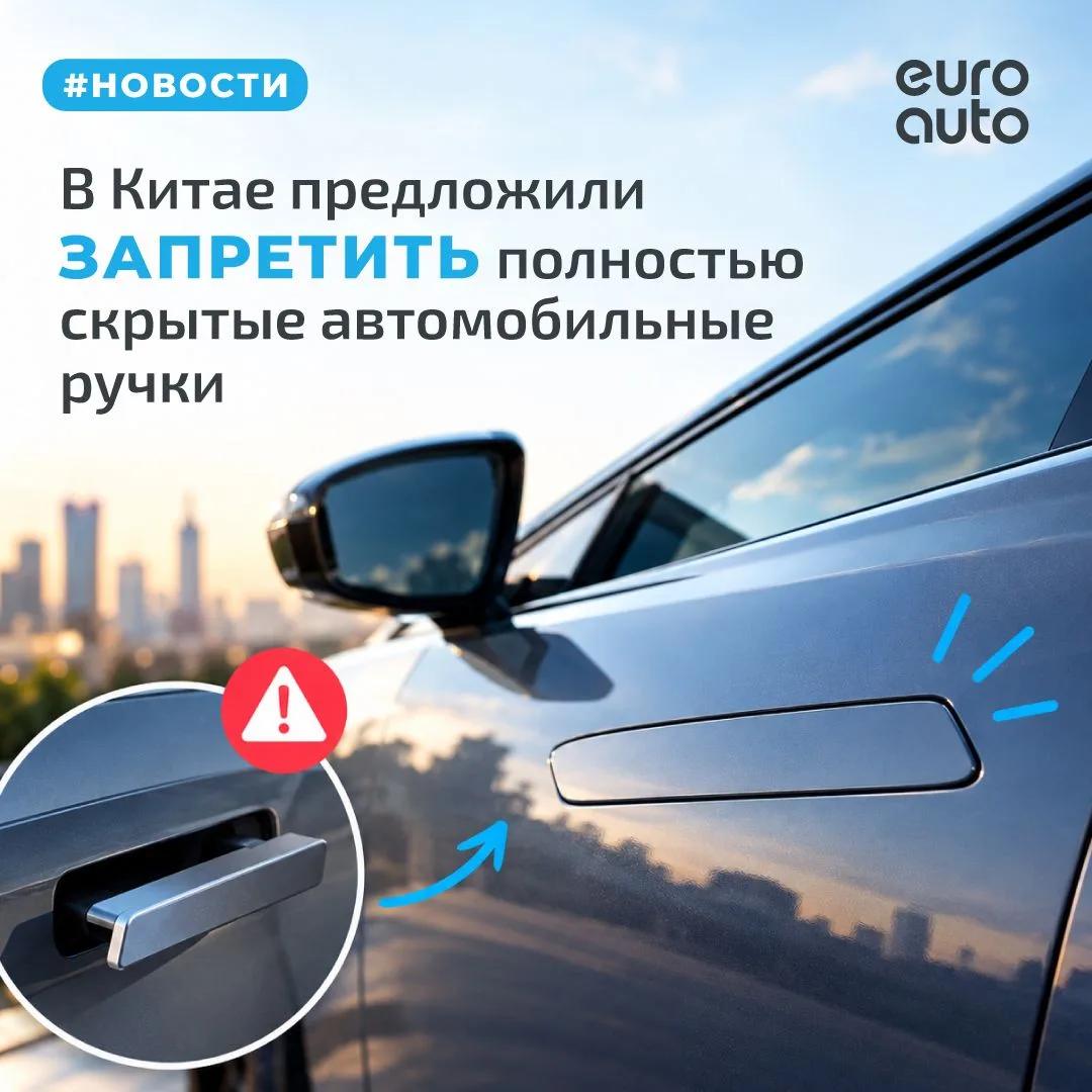 Министерство промышленности и информатизации Китая предложило запретить полностью скрыт...
