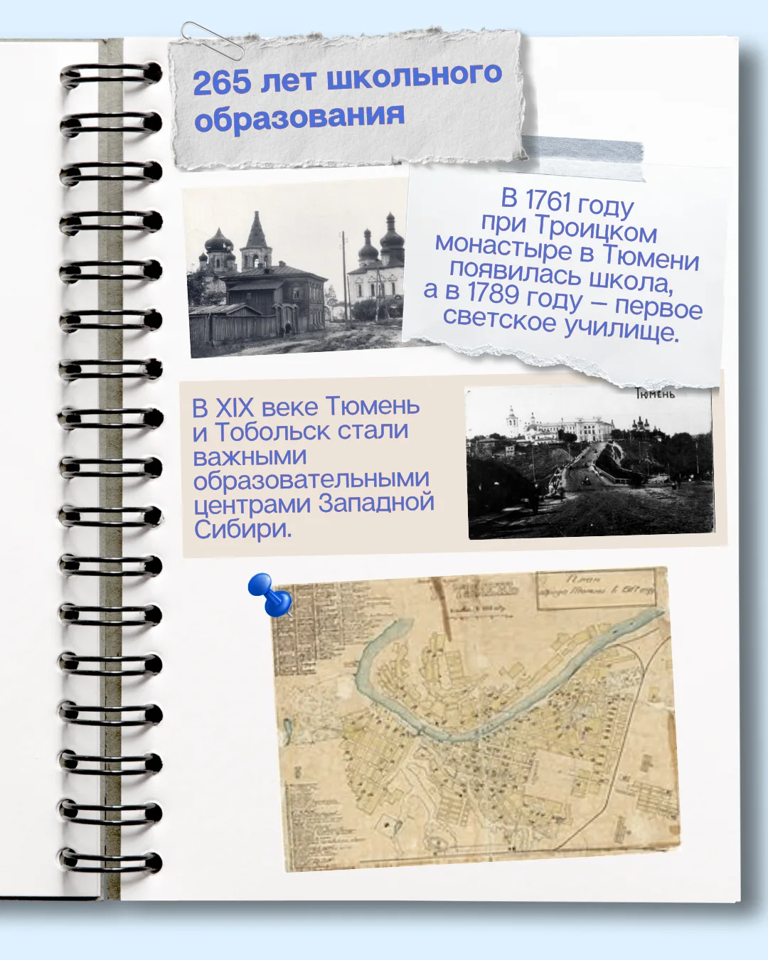 Знания сквозь поколения