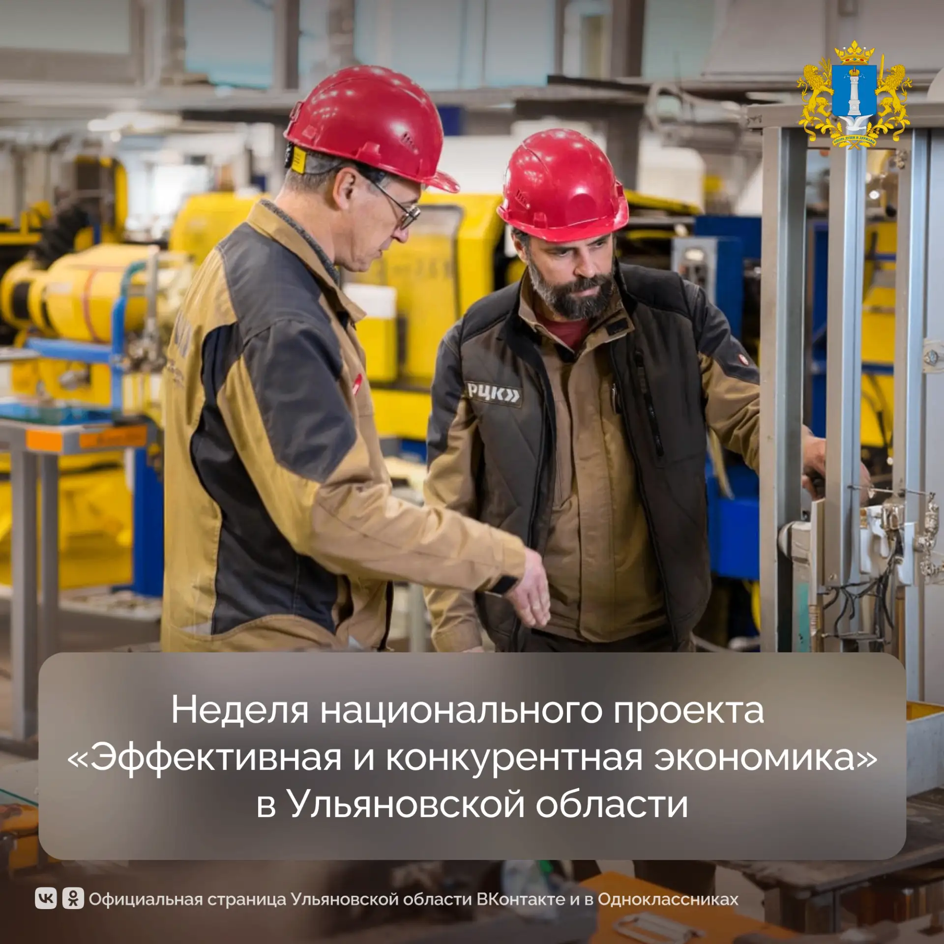 Увеличение прибыли, сокращение издержек и рост выработки 📈