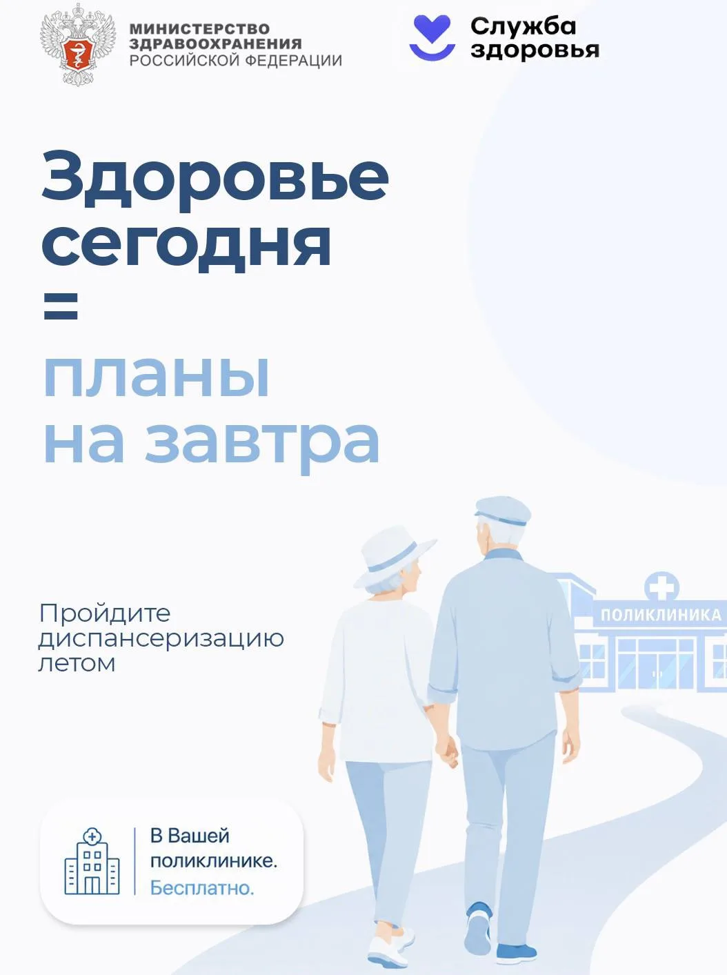 🌿 Чтобы сил хватило на всё задуманное, не забывайте заботиться о своём здоровье.